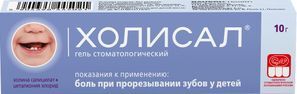 Холисал 10г гель Холисал 10г гель