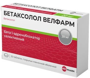 Бетаксолол велфарм 20мг 30 шт. таблетки покрытые пленочной оболочкой Бетаксолол велфарм 20мг 30 шт. таблетки покрытые пленочной оболочкой