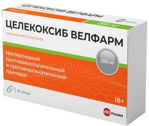 Целекоксиб Велфарм 200мг 30 шт. капсулы