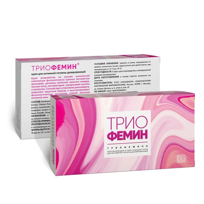 Триофемин крем для интимной гигиены 1,2г 10 шт., фото №2