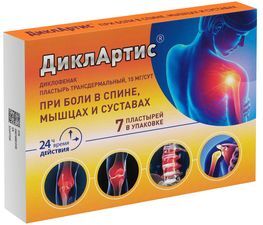Диклартис 15мг/сутки 7 шт. пластырь трансдермальный Диклартис 15мг/сутки 7 шт. пластырь трансдермальный