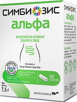 Симбиозис альфа капсулы кишечнорастворимые 30 шт. Симбиозис альфа капсулы кишечнорастворимые 30 шт.