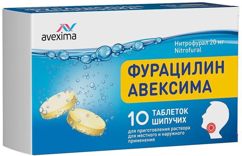 Фурацилин Авексима 20мг 10 шт. таблетки шипучие для приготовления раствора для местного/наружного применения Ирбитский Хфз, фото №2
