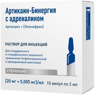 Артикаин-Бинергия С Адреналином 20мг+0,05мг/мл 2мл 10 шт. раствор для инъекций ампулы Армавирская биофабрика