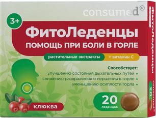 Консумед Фитоледенцы от боли в горле Клюква 3+ 20 шт. Консумед Фитоледенцы от боли в горле Клюква 3+ 20 шт.