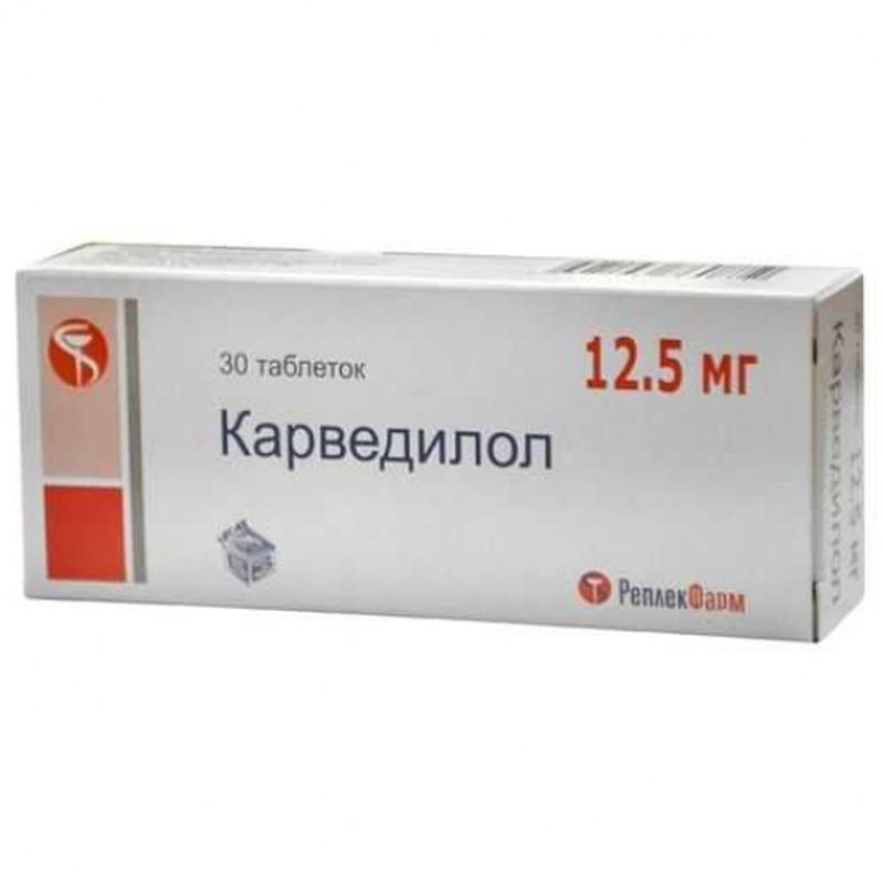 Карведилол инструкция по применению. Карведилол 12.5 мг. Карведилол таб. 12,5мг №30. Карведилол Вертекс 12.5. Карведилол таблетки 12,5мг 30 шт..