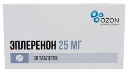 Эплеренон 25мг 30 шт. таблетки покрытые пленочной оболочкой