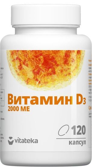 Витатека Витамин Д3 2000Ме капсулы 450мг 120 шт. Витатека Витамин Д3 2000Ме капсулы 450мг 120 шт.