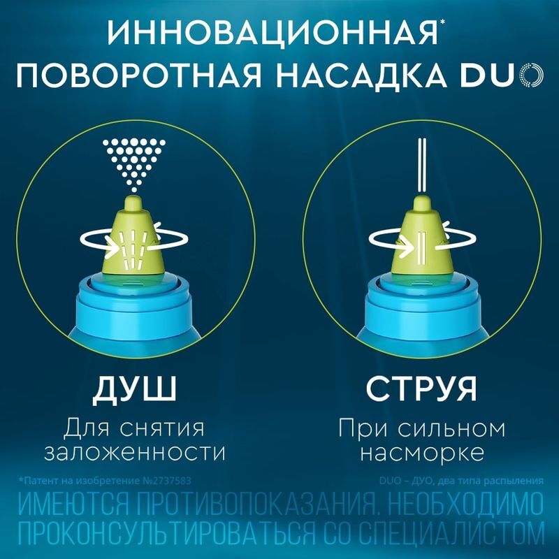 Аквалор Экстра Форте Дуо спрей Алоэ/Ромашка 150мл, фото №7
