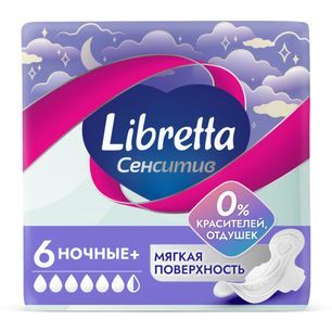 Либретта Сенситив прокладки с мягкой поверхностью Ночные 6 шт.