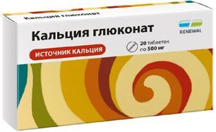 Кальция Глюконат 500мг 20 шт. таблетки Обновление Реневал Пфк Кальция Глюконат 500мг 20 шт. таблетки Обновление Реневал Пфк