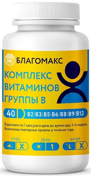 Благомакс капсулы Комплекс Витаминов группы В 0,15г 40 шт. Благомакс капсулы Комплекс Витаминов группы В 0,15г 40 шт.