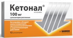 Кетонал 100мг 12 шт. суппозитории ректальные Кетонал 100мг 12 шт. суппозитории ректальные