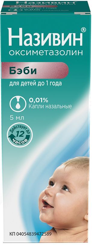 Називин 0,01% 5мл капли назальные Називин 0,01% 5мл капли назальные
