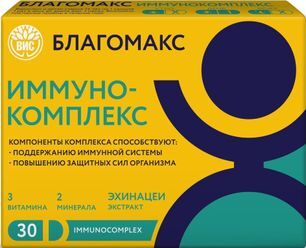 Благомакс капсулы Иммунокомплекс 30 шт. Благомакс капсулы Иммунокомплекс 30 шт.