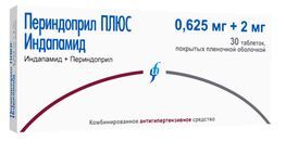 Периндоприл+индапамид 2мг+0,625мг 30 шт. таблетки