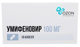 Умифеновир 100мг 10 шт. капсулы Умифеновир 100мг 10 шт. капсулы