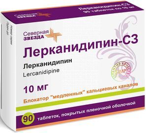 Лерканидипин-Сз 10мг 90 шт. таблетки покрытые пленочной оболочкой