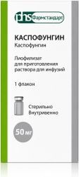 Каспофунгин 50мг лиофилизат для приготовления раствора для инфузий Каспофунгин 50мг лиофилизат для приготовления раствора для инфузий
