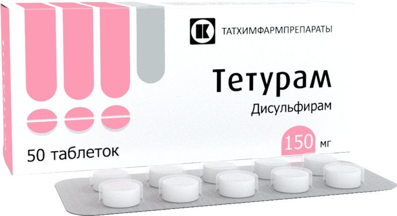 Тетурам 150мг 50 шт. таблетки Татхимфарм, фото №2