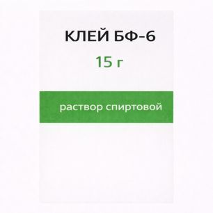 Клей бф-6 15г раствор спиртовой