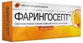 Фарингосепт 20 шт. таблетки для рассасывания