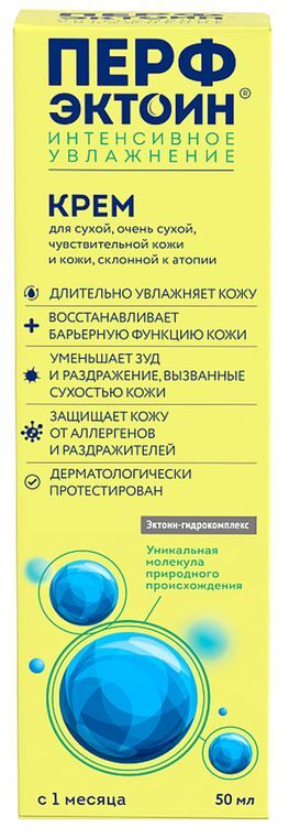 Перфэктоин крем интенсивное увлажнение 50мл