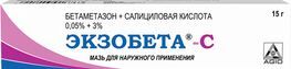 Экзобета-С 0,05%+3% 15г мазь для наружного применения
