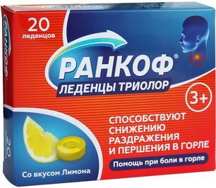 Ранкоф Триолор Лимон 20 шт. леденцы Плантико/Профит-Фарм