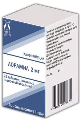 Лорамил 2мг 25 шт. таблетки покрытые пленочной оболочкой Лорамил 2мг 25 шт. таблетки покрытые пленочной оболочкой