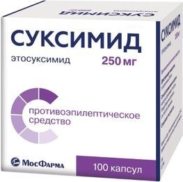 Суксимид 250мг 100 шт. капсулы Суксимид 250мг 100 шт. капсулы