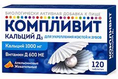 Компливит кальций д3 таблетки жевательные апельсин 120 шт. Компливит кальций д3 таблетки жевательные апельсин 120 шт.