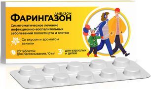 Фарингазон 10мг 20 шт. таблетки для рассасывания со вкусом ванили