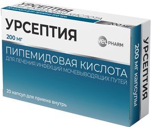 Урсептия 200мг 20 шт. капсулы