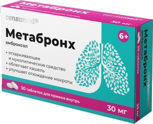 Консумед метабронх 30мг 30 шт. таблетки