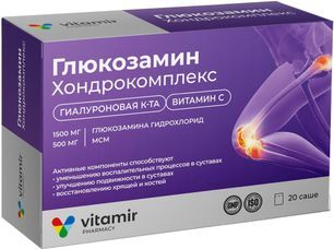 Глюкозамин хондрокомплекс саше витамир 20 шт. Глюкозамин хондрокомплекс саше витамир 20 шт.