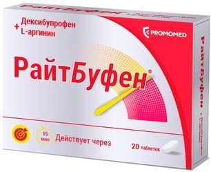 Райтбуфен 400мг 20 шт.
