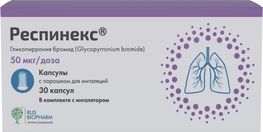 Респинекс 50мкг/доза 30 шт. капсулы для ингаляций Респинекс 50мкг/доза 30 шт. капсулы для ингаляций