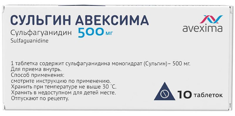 Сульгин Авексима 500мг 10 шт. таблетки Ирбитский химфармзавод Оао, фото №3