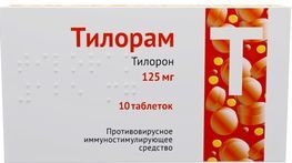 Тилорам 125мг 10 шт. таблетки покрытые пленочной оболочкой