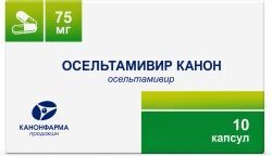 Осельтамивир Канон 75мг 10 шт. капсулы Осельтамивир Канон 75мг 10 шт. капсулы