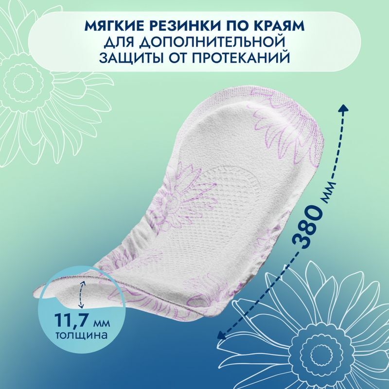 Сомфорт Леди Актив прокладки урологические Макси 16 шт., фото №4