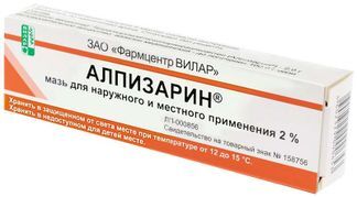 алпизарин мазь