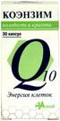 коэнзим q10 цена