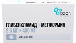 Глибенкламид+метформин 2,5мг + 400мг 40 шт. таблетки покрытые пленочной оболочкой