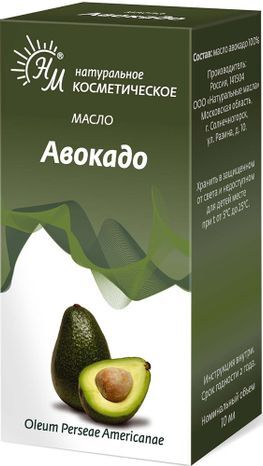 Масло Авокадо косметическое 10мл Натуральные масла