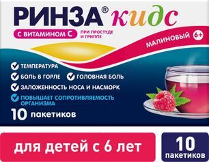 Ринза Кидс 3г 10 шт. порошок для приготовления раствора для приема внутрь Малиновый Ринза Кидс 3г 10 шт. порошок для приготовления раствора для приема внутрь Малиновый