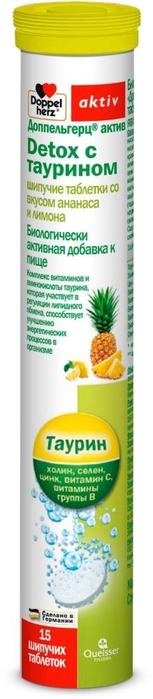 Доппельгерц Актив Детокс С Таурином таблетки шипучие Ананас/Лимон 15 шт. Queisser Pharma GmbH & Co. Доппельгерц Актив Детокс С Таурином таблетки шипучие Ананас/Лимон 15 шт. Queisser Pharma GmbH & Co.
