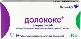 Долококс 60мг 10 шт. таблетки покрытые пленочной оболочкой Долококс 60мг 10 шт. таблетки покрытые пленочной оболочкой