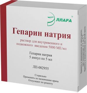 Гепарин Натрия 5000Ме/мл 5мл 5 шт. раствор для внутривенного и подкожного введения Эллара Гепарин Натрия 5000Ме/мл 5мл 5 шт. раствор для внутривенного и подкожного введения Эллара